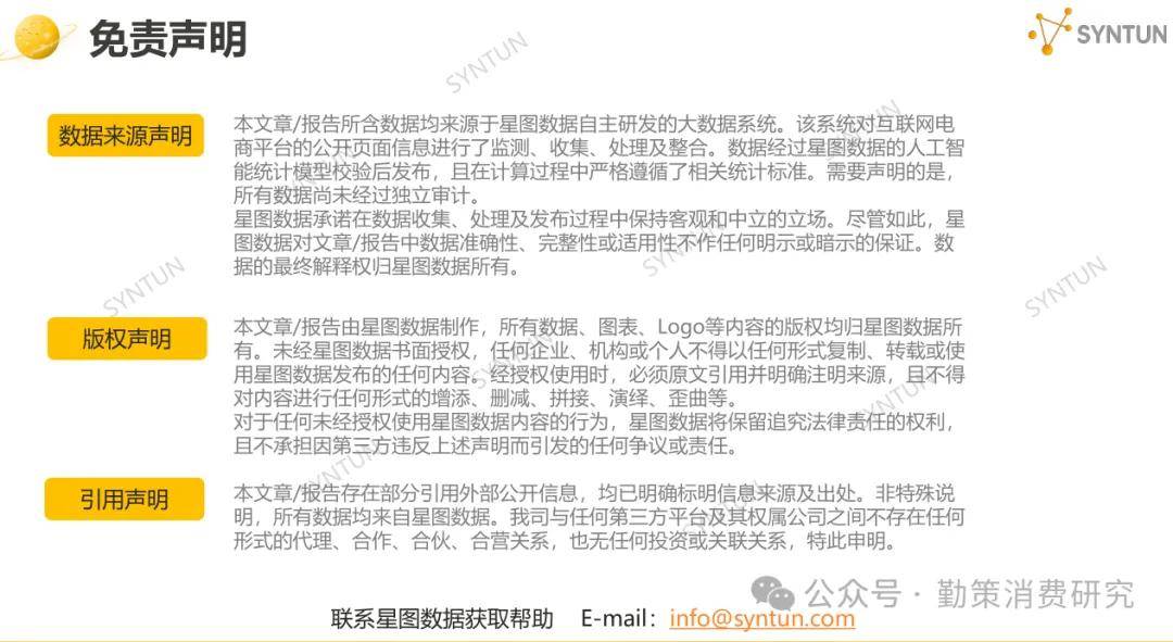 ！美的海尔家电领跑珀莱雅韩束国货崛起开元棋牌app双十一电商销售数据出炉(图5)