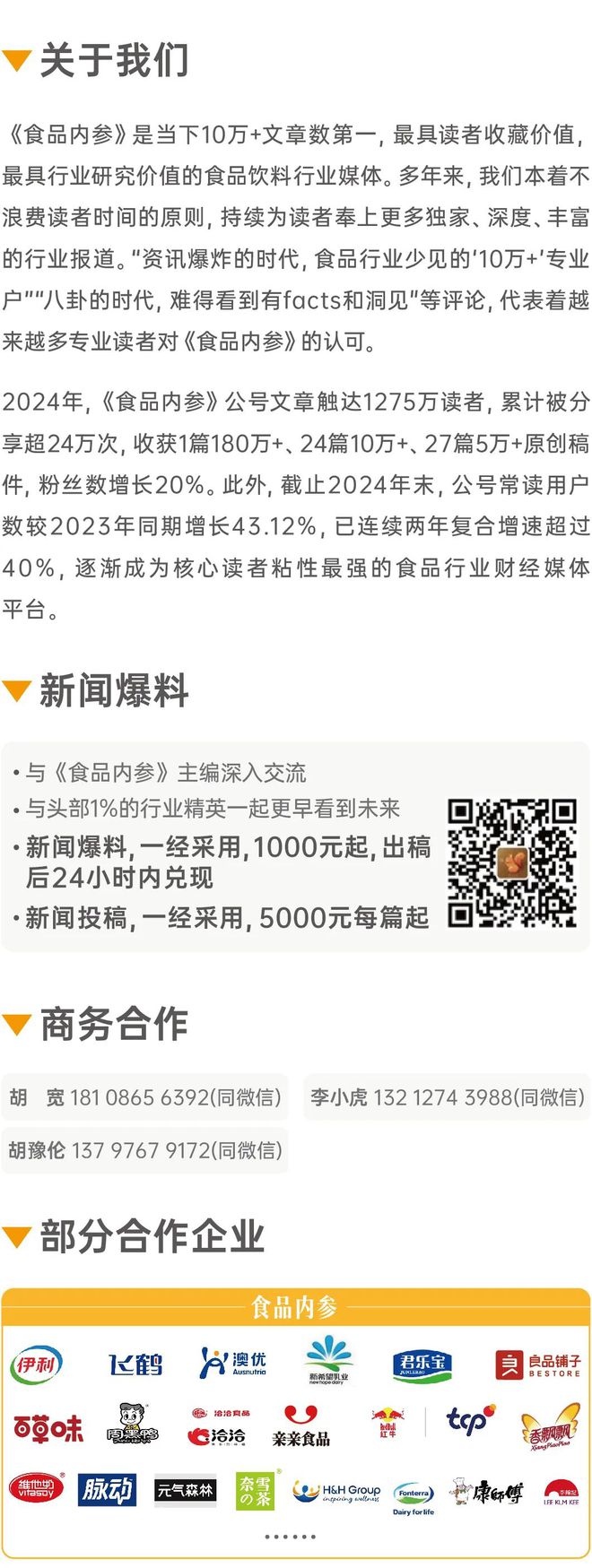 024年营收下滑127% 茶百道发布盈利