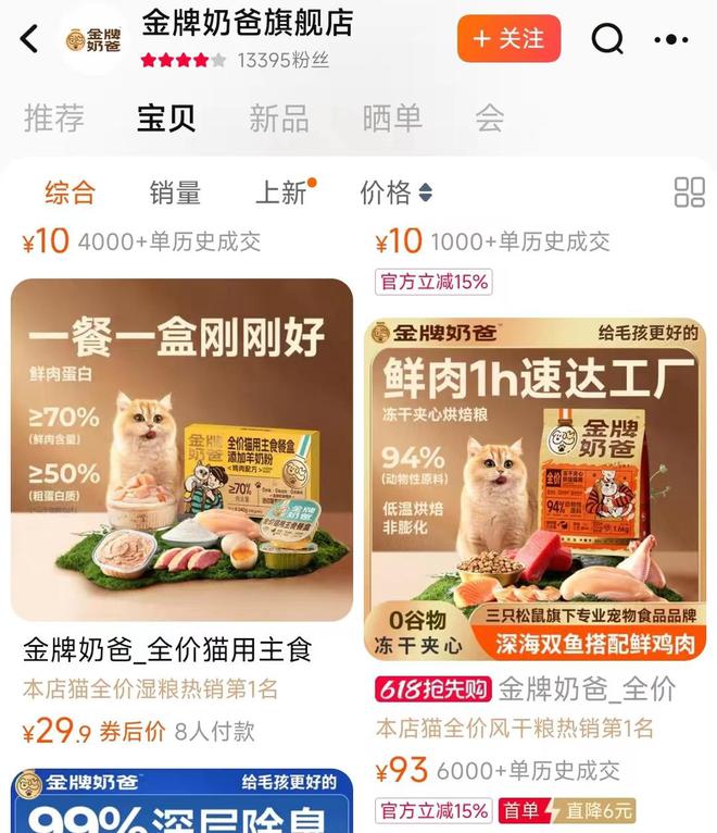 粮！三只松鼠靠什么重返宠物食品赛道开元棋牌app零食巨头盯上毛孩子口
