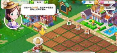 游戏怎么玩心机婊攻略开元棋牌心机农场攻略(图1)